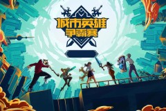 MSI观赛指南：本届季中冠军赛五大必看焦点